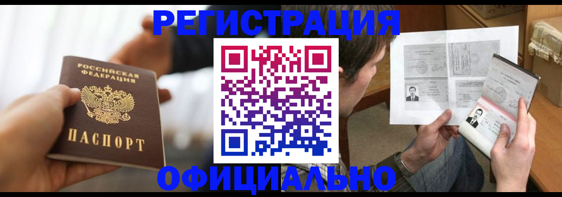 временная регистрация собственник в Лысково