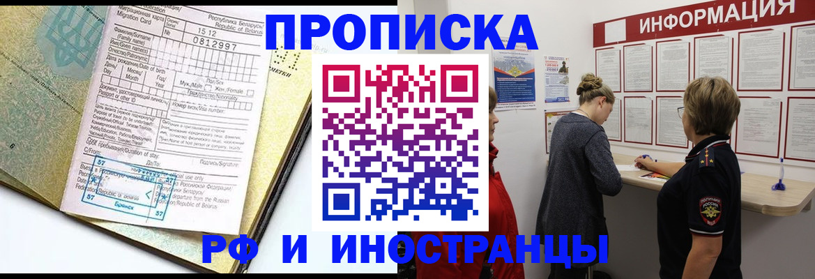 временная регистрация поиск в Лысково