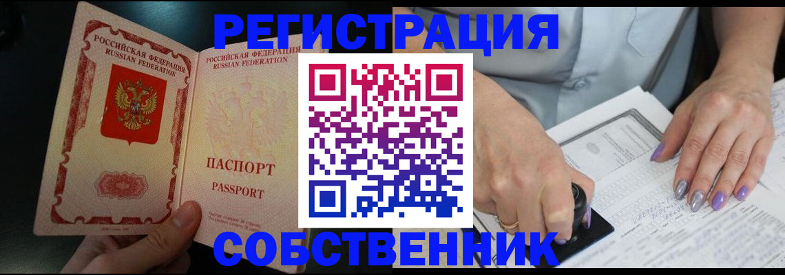 временная регистрация 2025 в Лысково