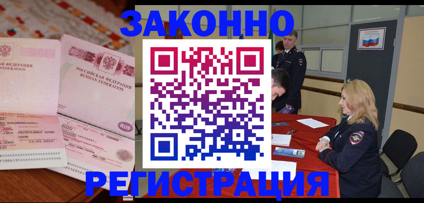 временная регистрация госуслуги в Лысково