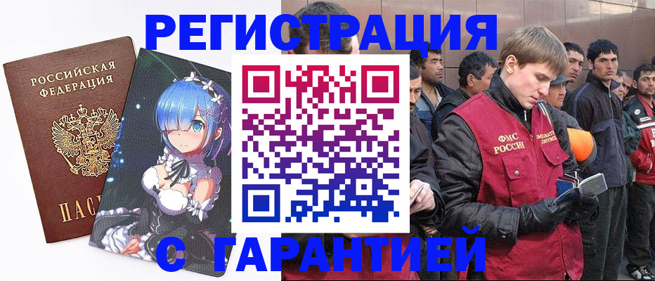 временная регистрация собственник в Лысково