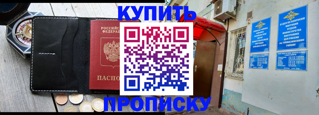 регистрация для школы в Лысково