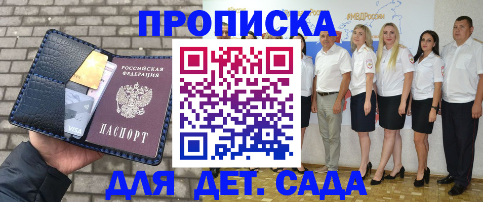 прописка поиск в Лысково